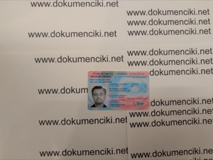 Czeski dowód osobisty kolekcjonerski